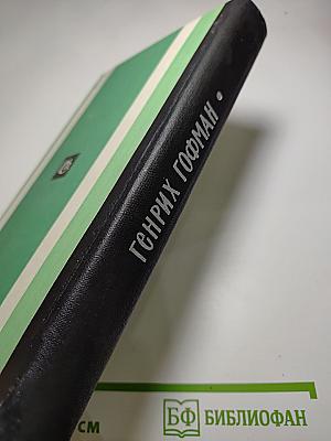 Черный генерал. Двое над океаном