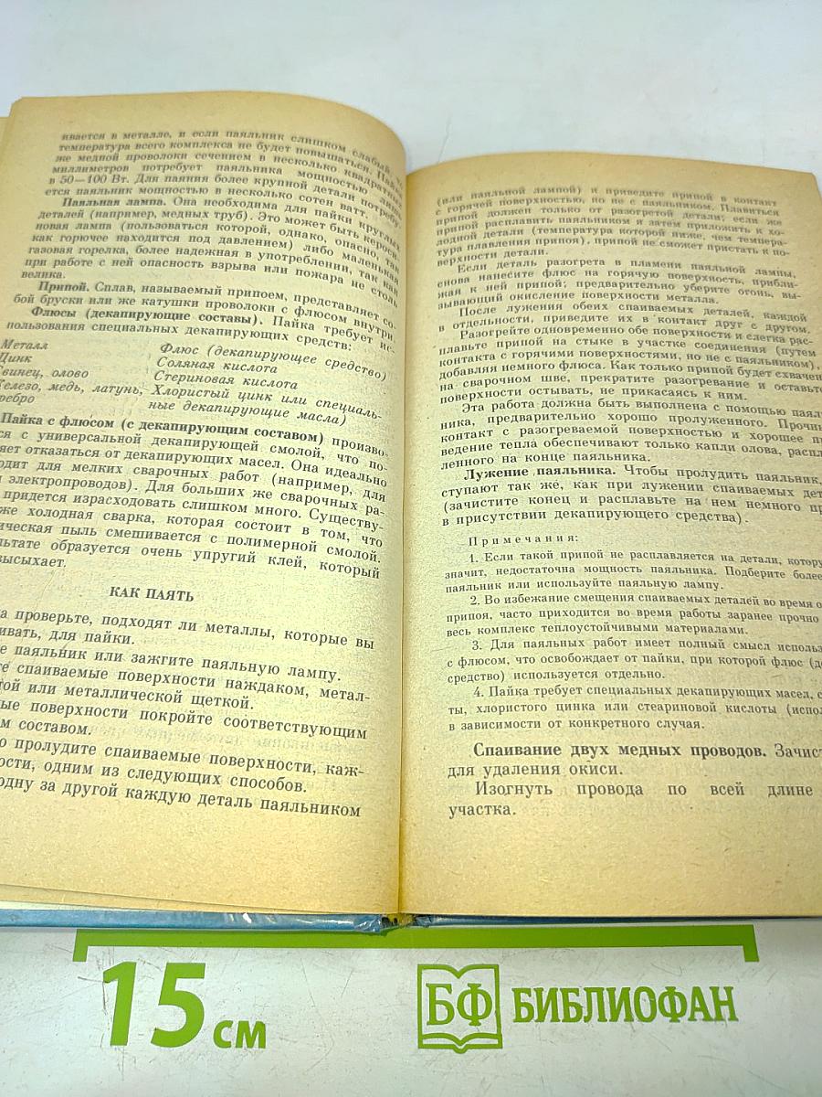 Быт, здоровье, красота