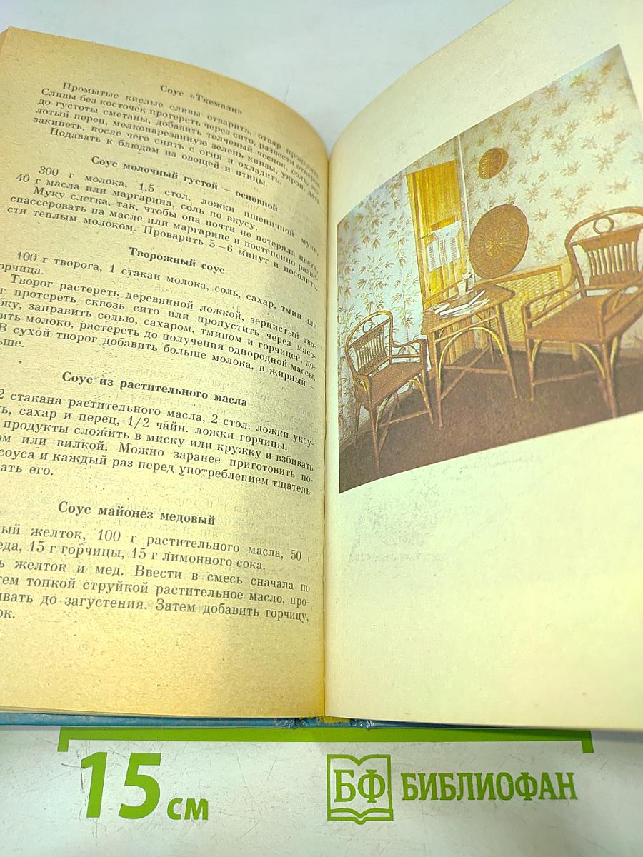 Быт, здоровье, красота