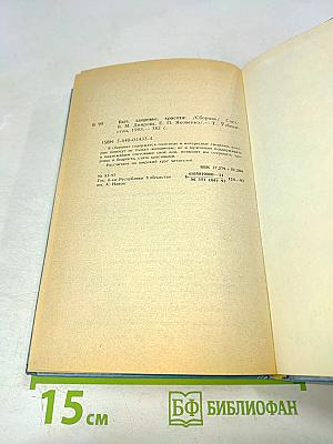 Быт, здоровье, красота