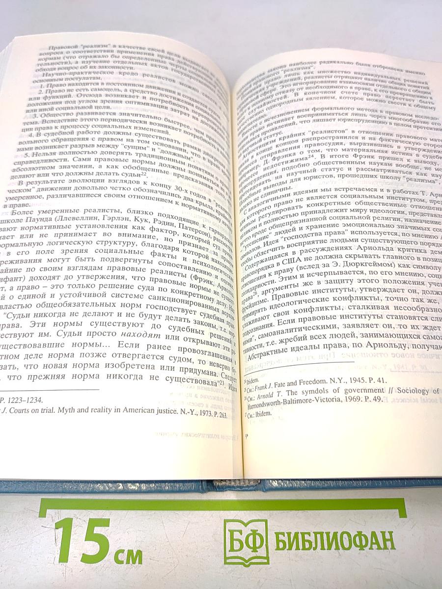 История политических и правовых учений. XX в.