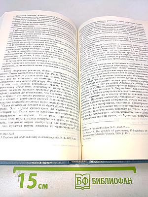 История политических и правовых учений. XX в.