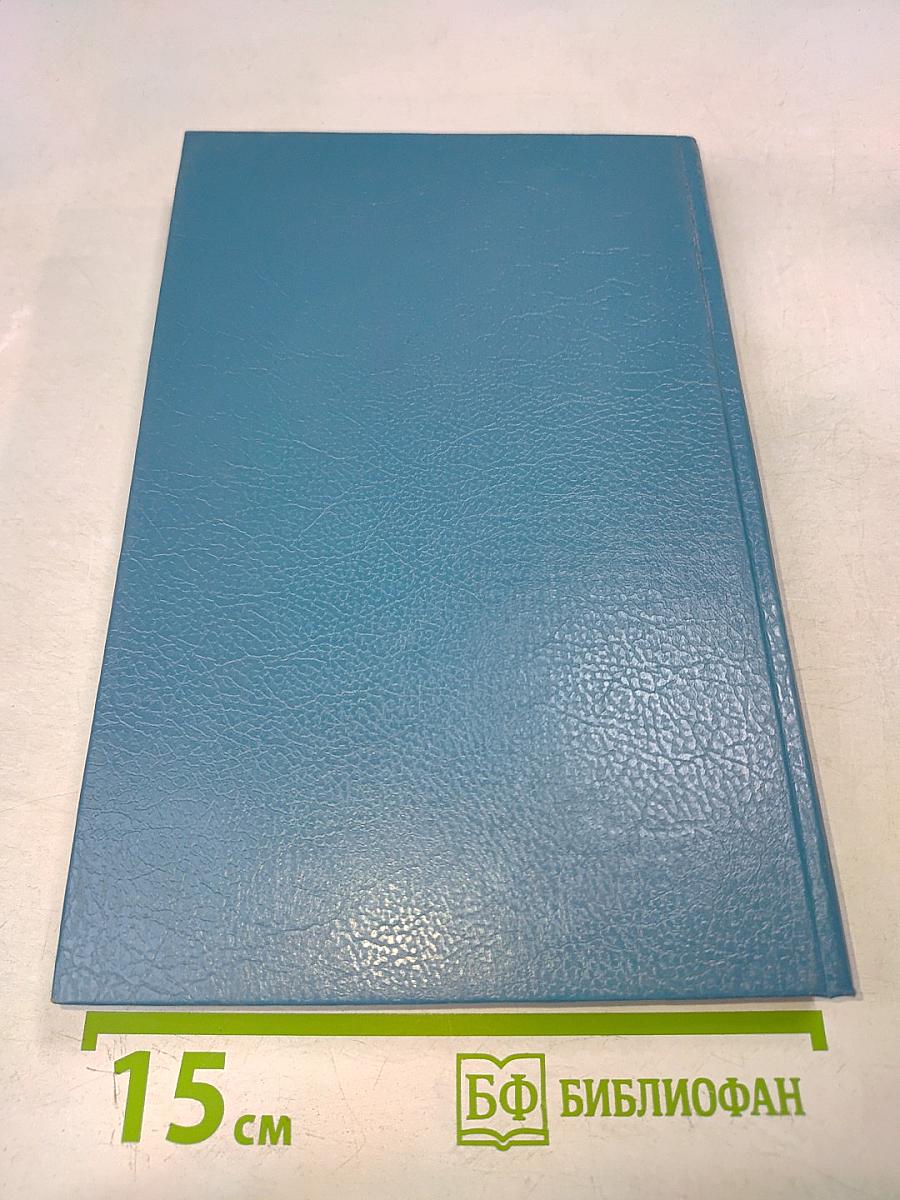 История политических и правовых учений. XX в.