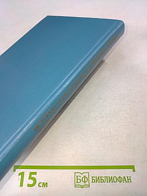 История политических и правовых учений. XX в.