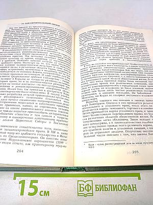 История европейского права