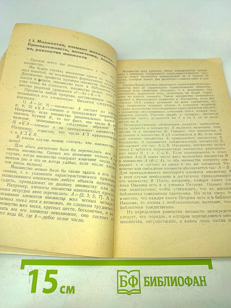 Математика. 9 класс. Дополнительные главы по курсу математики для факультативных занятий