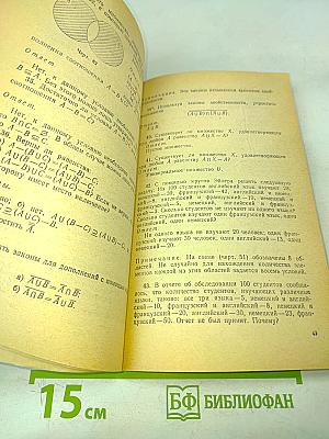 Математика. 9 класс. Дополнительные главы по курсу математики для факультативных занятий