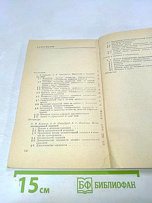 Математика. 9 класс. Дополнительные главы по курсу математики для факультативных занятий