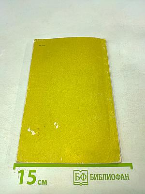 Математика. 9 класс. Дополнительные главы по курсу математики для факультативных занятий