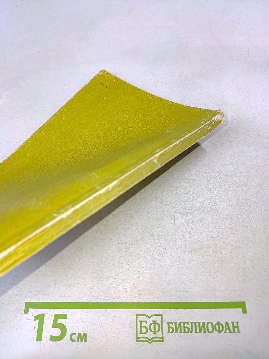 Математика. 9 класс. Дополнительные главы по курсу математики для факультативных занятий