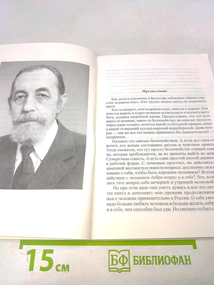 Самосознание или о самом главном в жизни