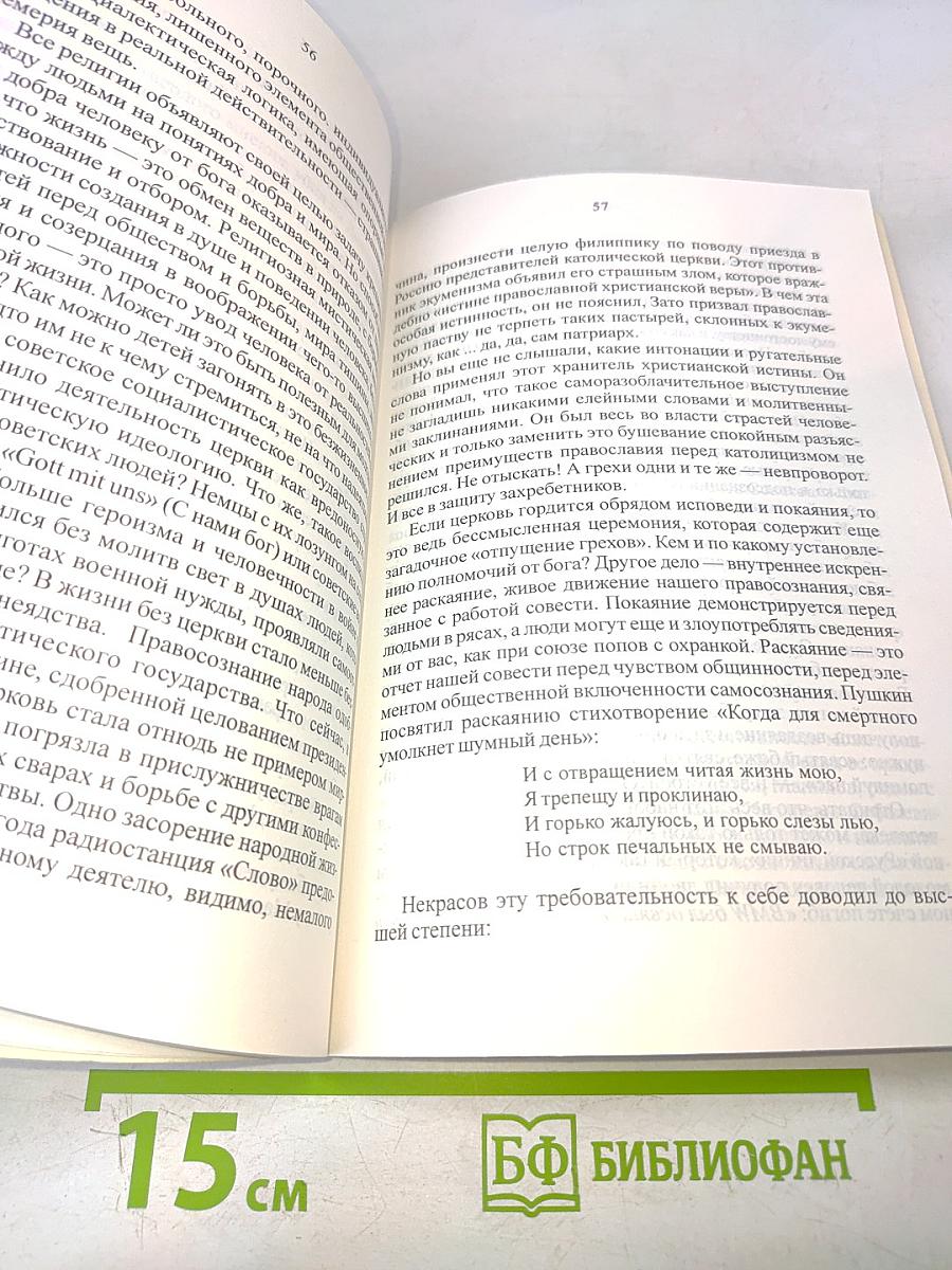 Самосознание или о самом главном в жизни