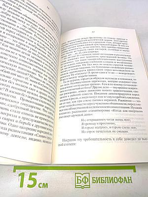 Самосознание или о самом главном в жизни