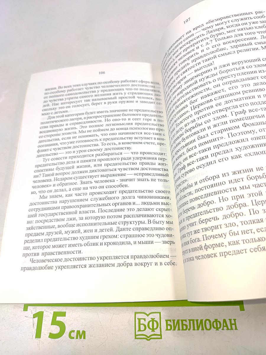 Самосознание или о самом главном в жизни