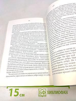 Самосознание или о самом главном в жизни