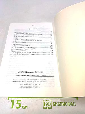 Самосознание или о самом главном в жизни
