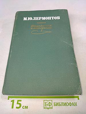 Исследования и материалы