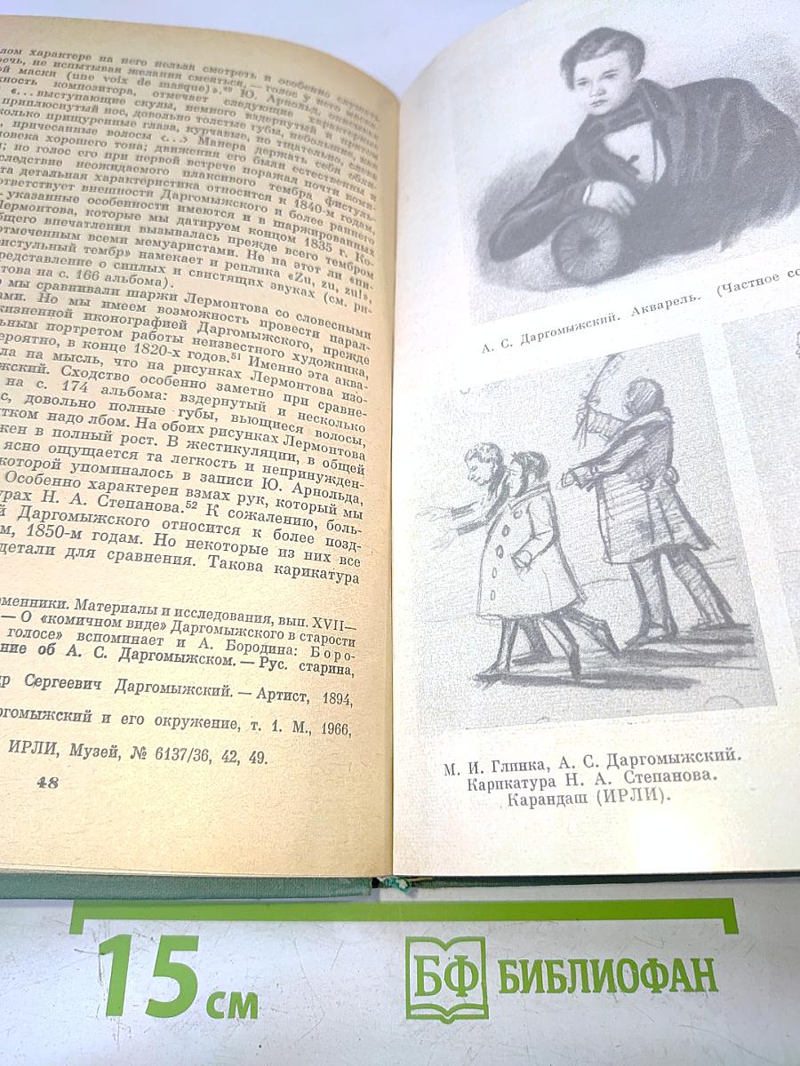 Исследования и материалы