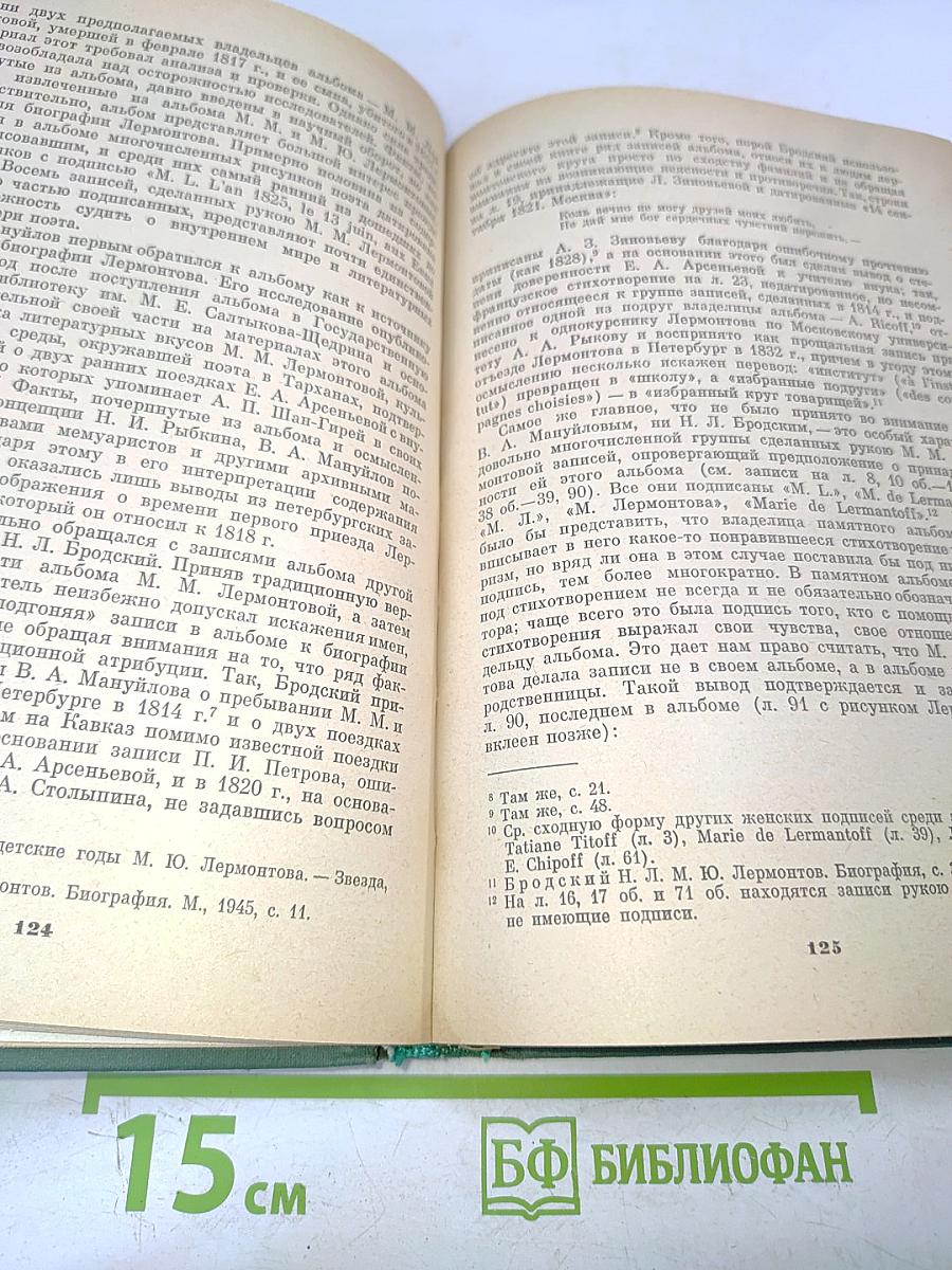 Исследования и материалы