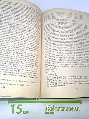 Исследования и материалы