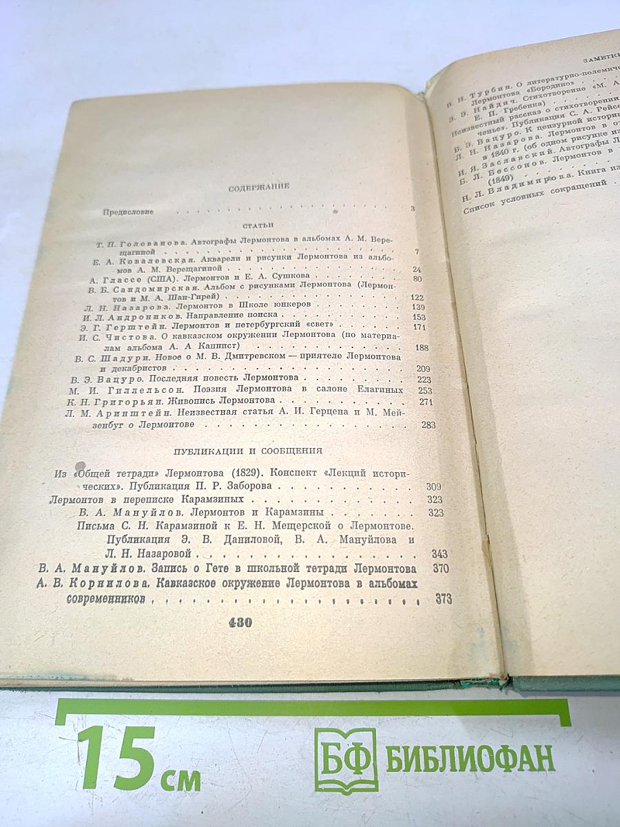 Исследования и материалы