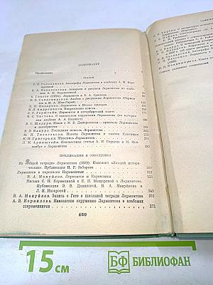 Исследования и материалы