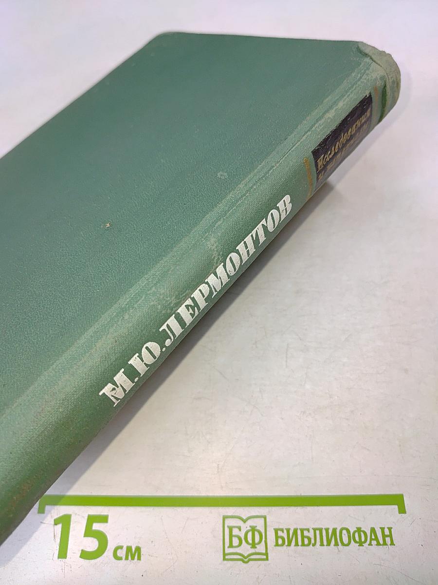 Исследования и материалы