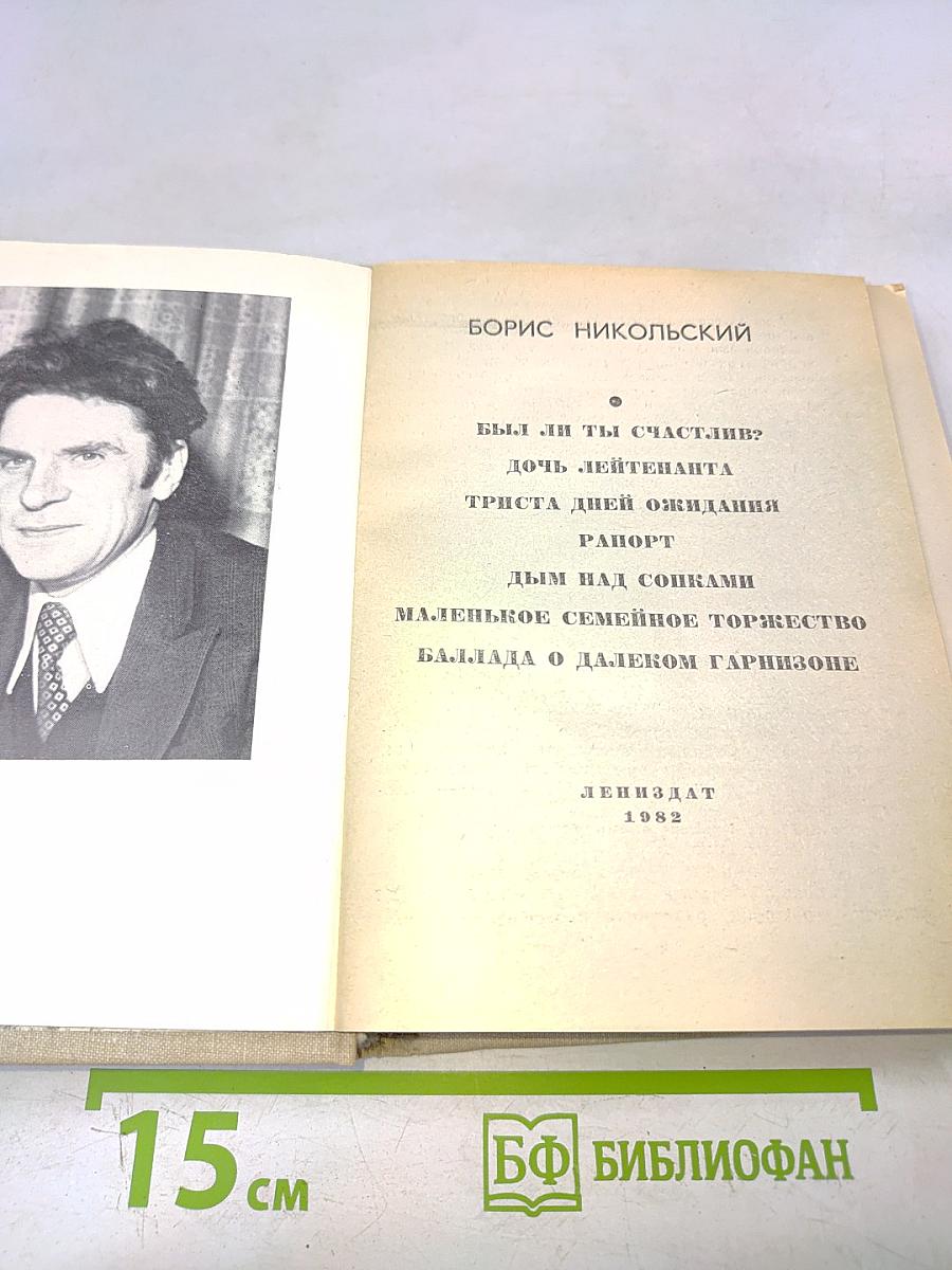 Повести ленинградских писателей