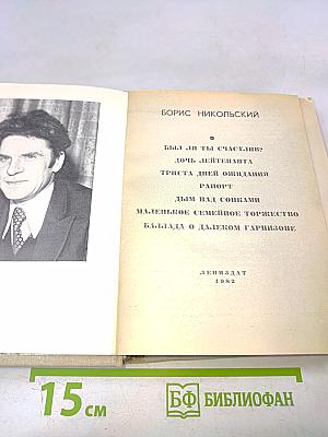 Повести ленинградских писателей