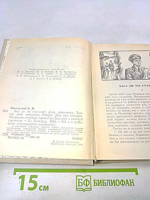 Повести ленинградских писателей