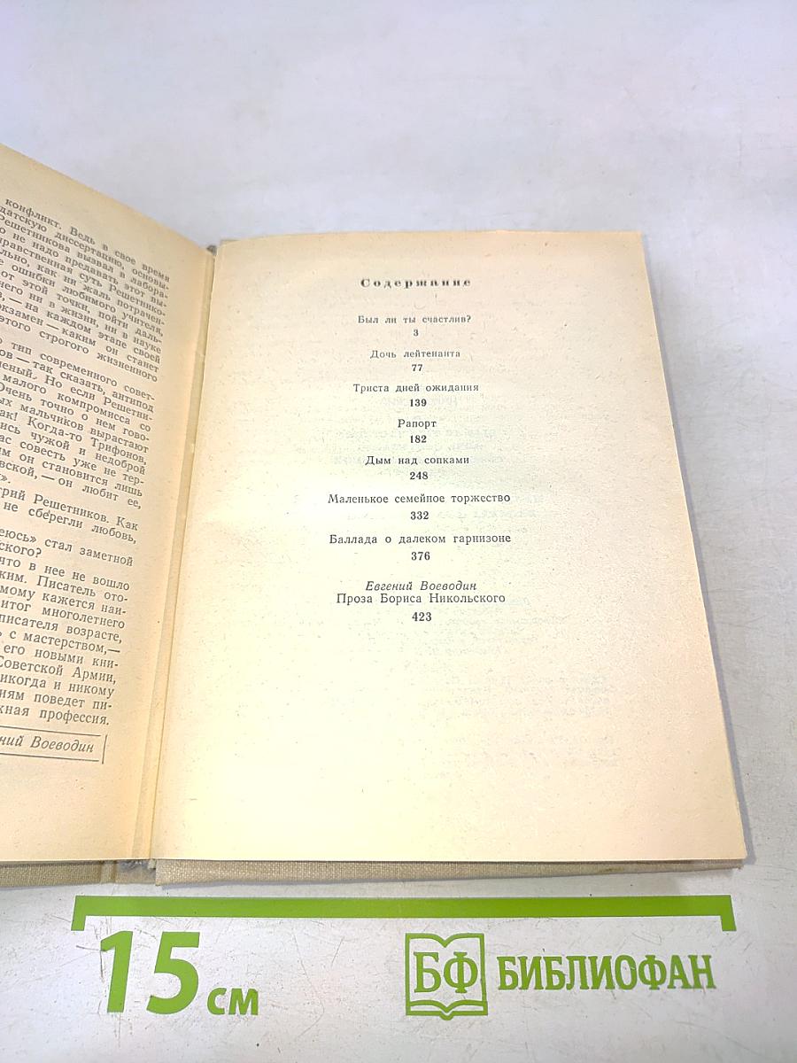 Повести ленинградских писателей