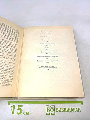 Повести ленинградских писателей