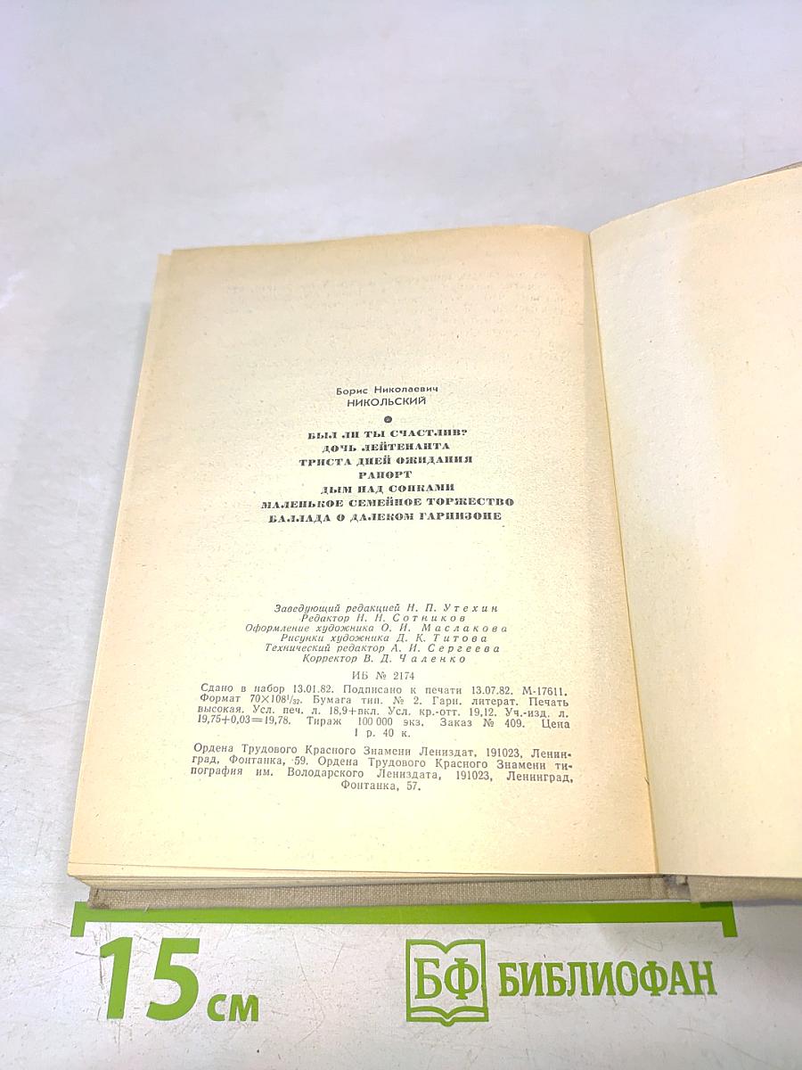 Повести ленинградских писателей