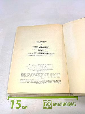 Повести ленинградских писателей