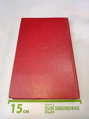 Золотые звезды калининцев. Книга вторая