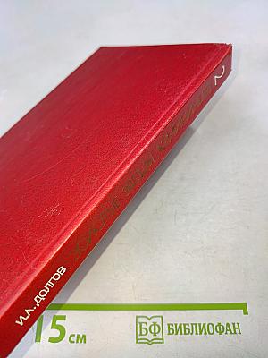 Золотые звезды калининцев. Книга вторая