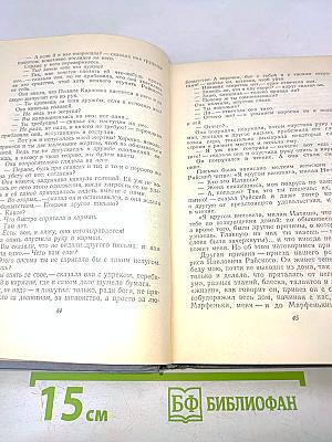 Собрание сочинений. Том шестой. Обрыв