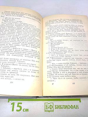 Собрание сочинений. Том шестой. Обрыв