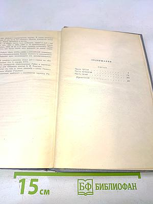 Собрание сочинений. Том шестой. Обрыв