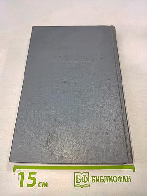 Собрание сочинений. Том шестой. Обрыв