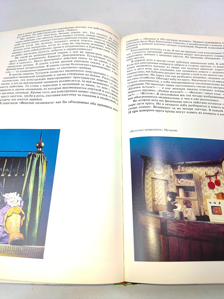 Моя профессия