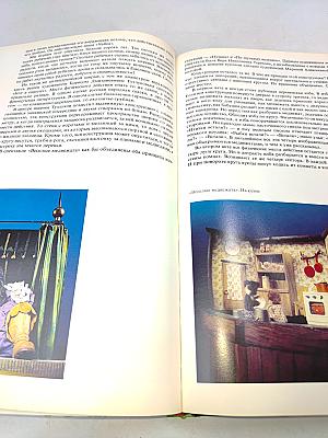 Моя профессия