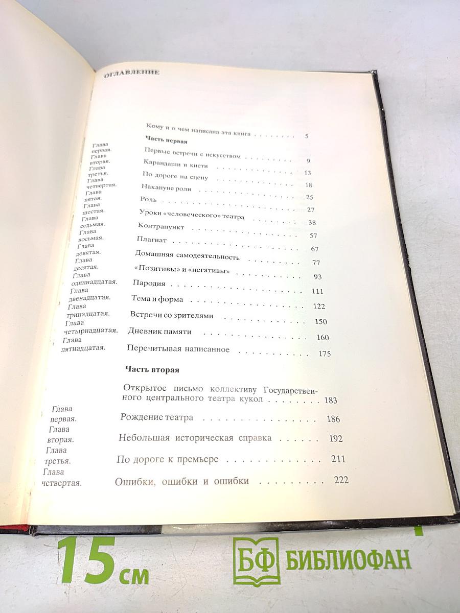 Моя профессия