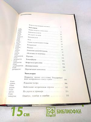 Моя профессия