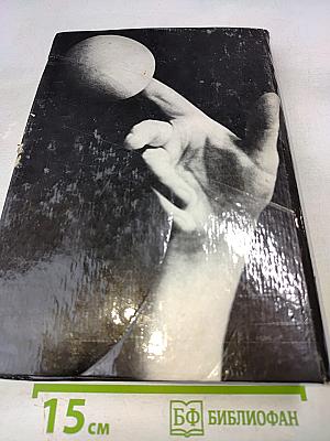 Моя профессия