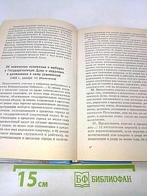 История государства и права России XIX - XX вв.