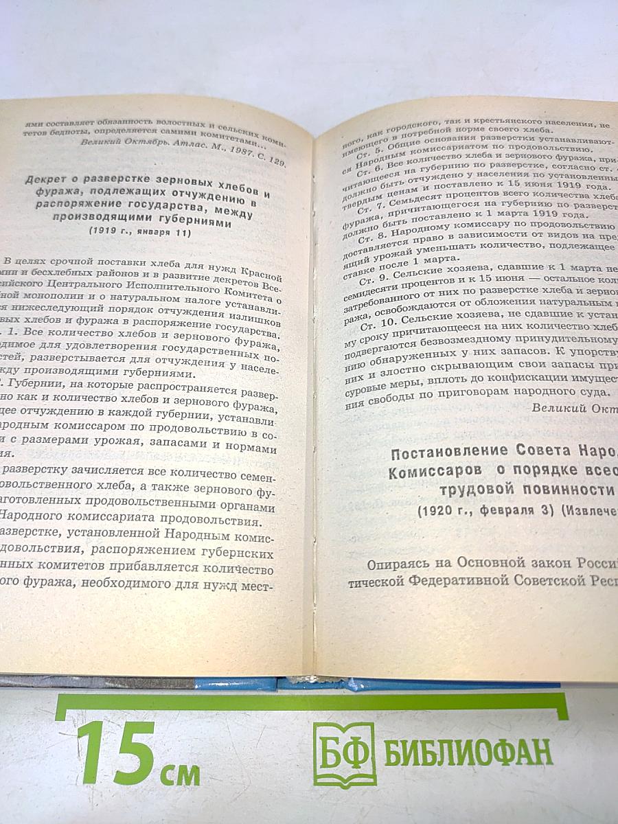 История государства и права России XIX - XX вв.