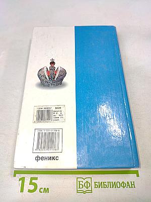 История государства и права России XIX - XX вв.