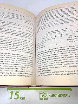 Маркетинг в туризме