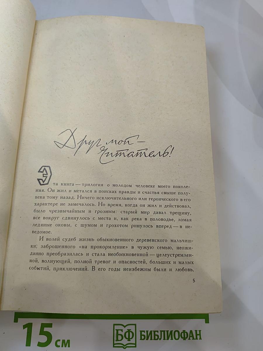 Дни мятежные